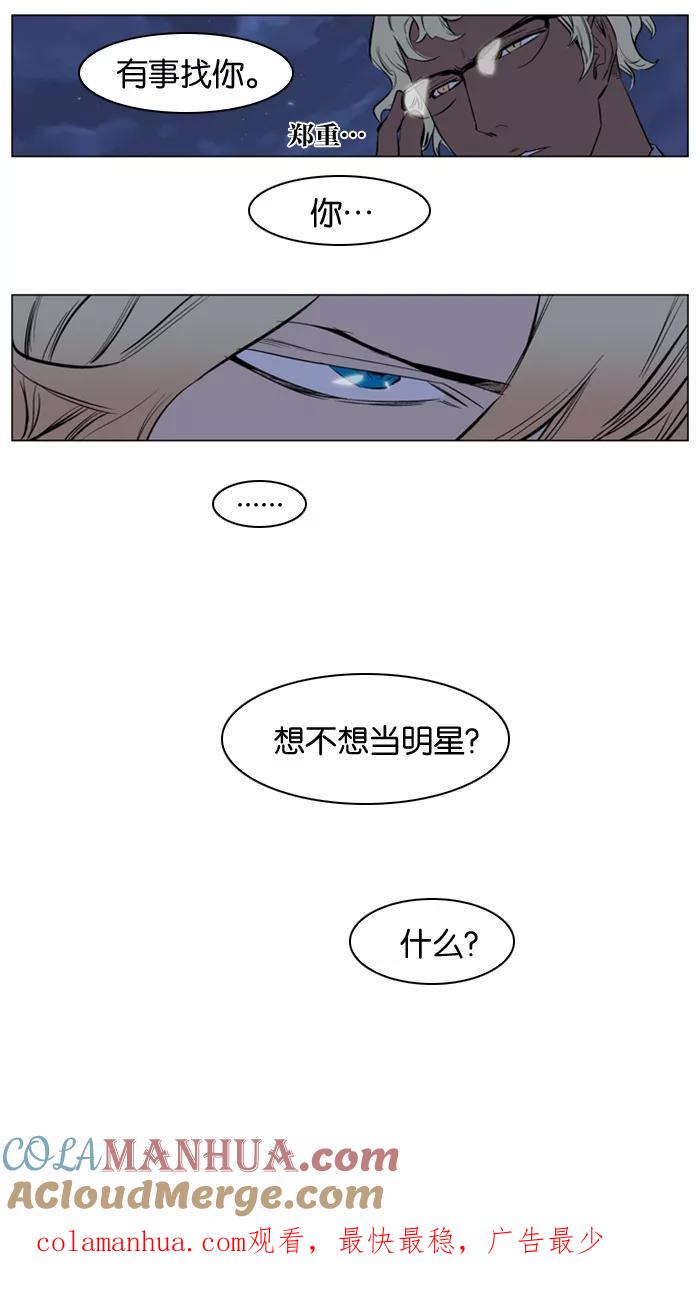 大贵族 第142话 第35页