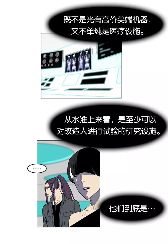 大贵族 第142话 第4页