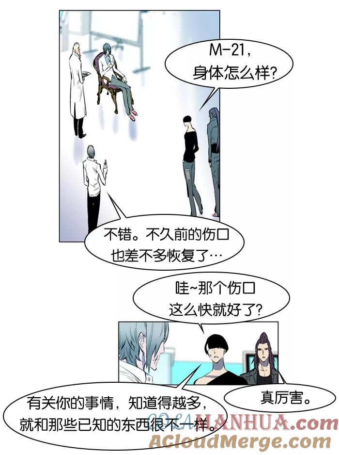 大贵族 第142话 第11页