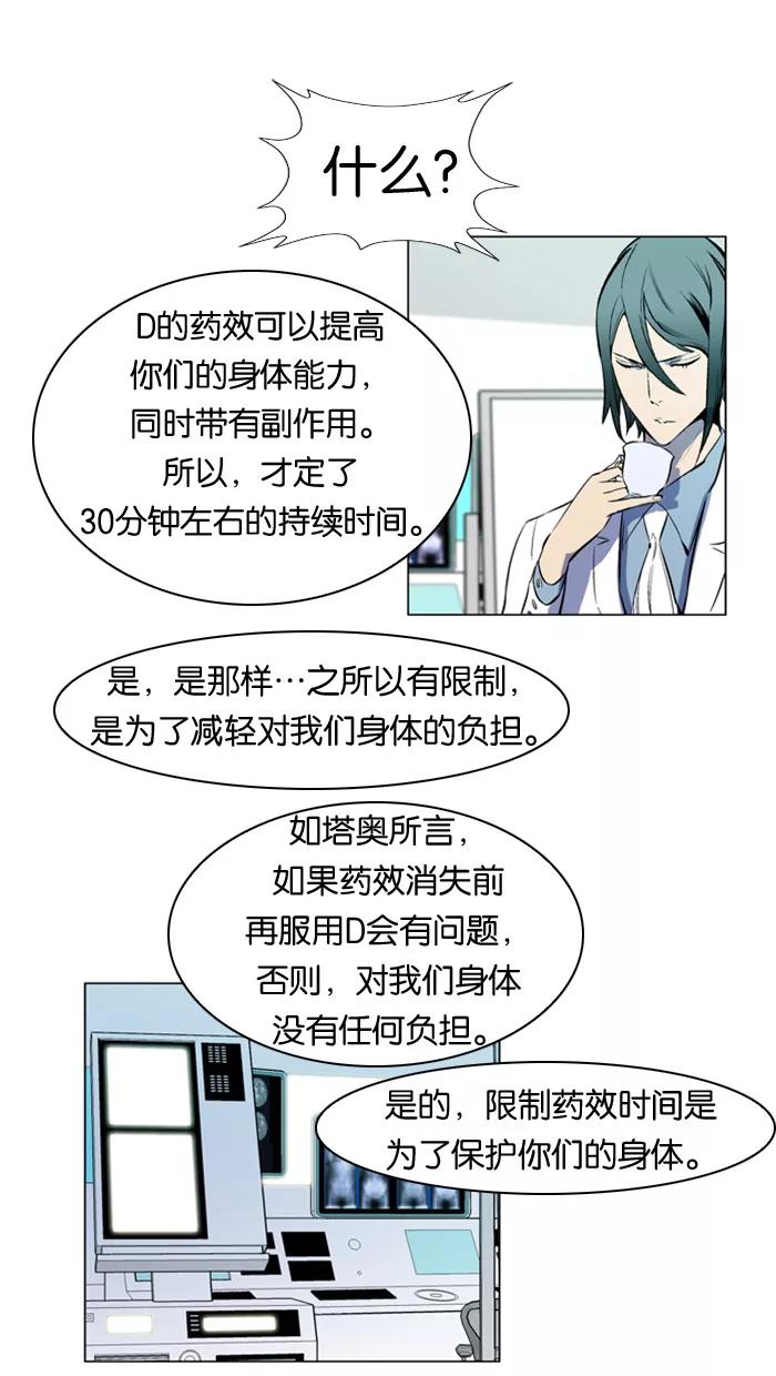 大贵族 第142话 第16页