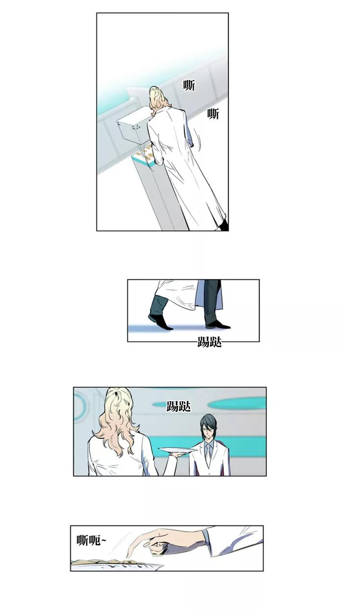 大贵族 第142话 第8页