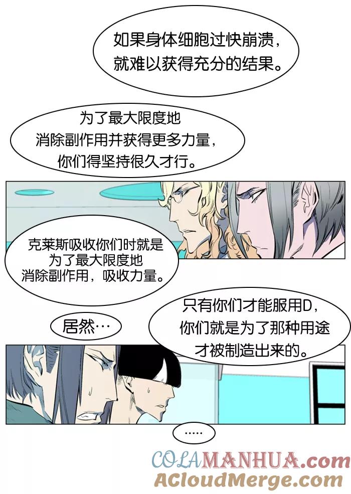 大贵族 第142话 第17页