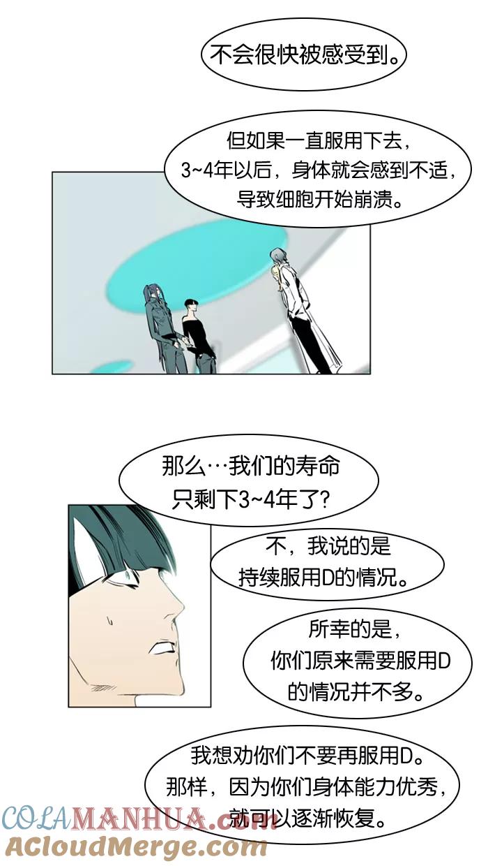 大贵族 第142话 第19页