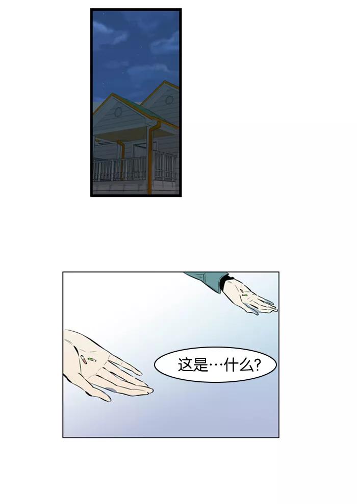 大贵族 第142话 第14页