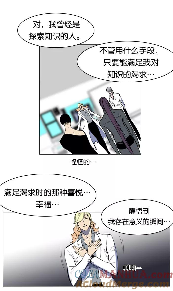 大贵族 第142话 第25页