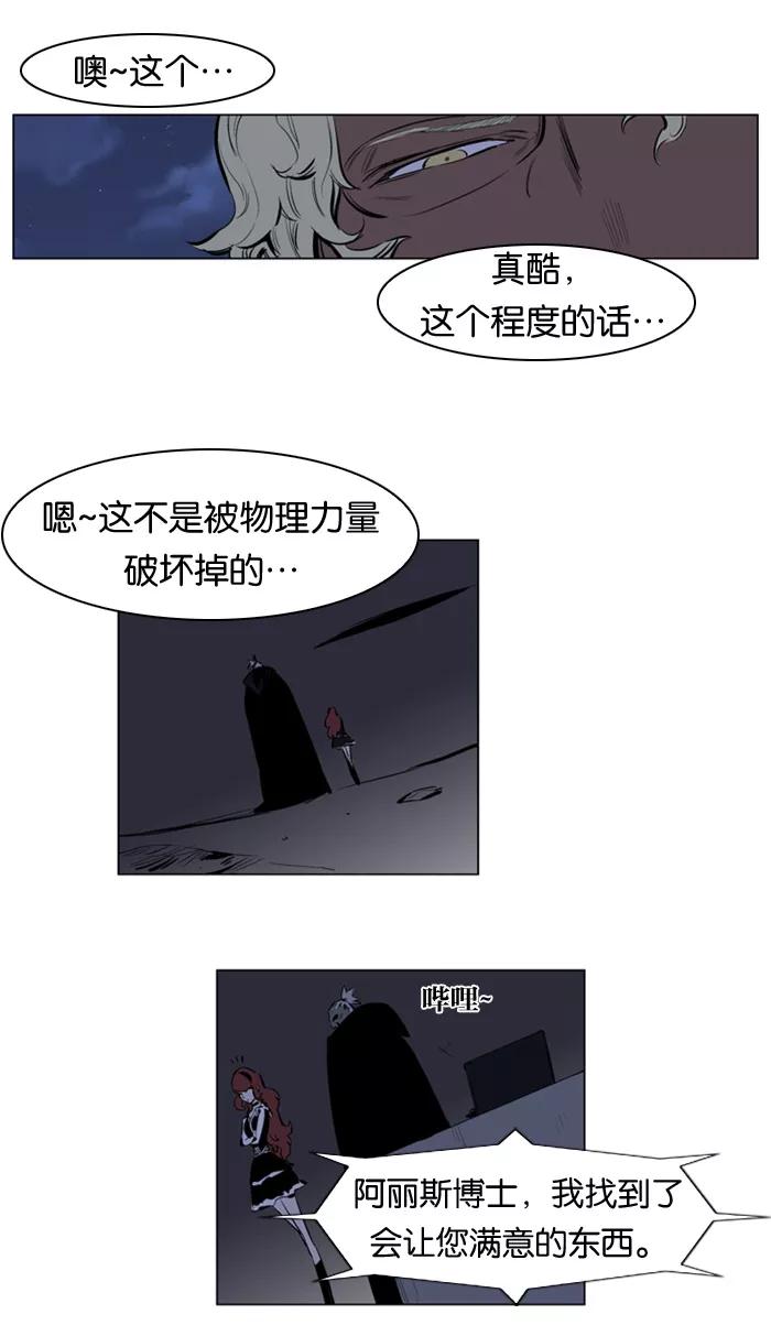 大贵族 第142话 第28页