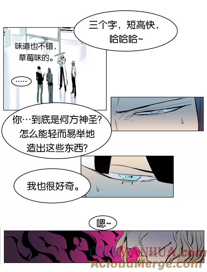 大贵族 第142话 第23页