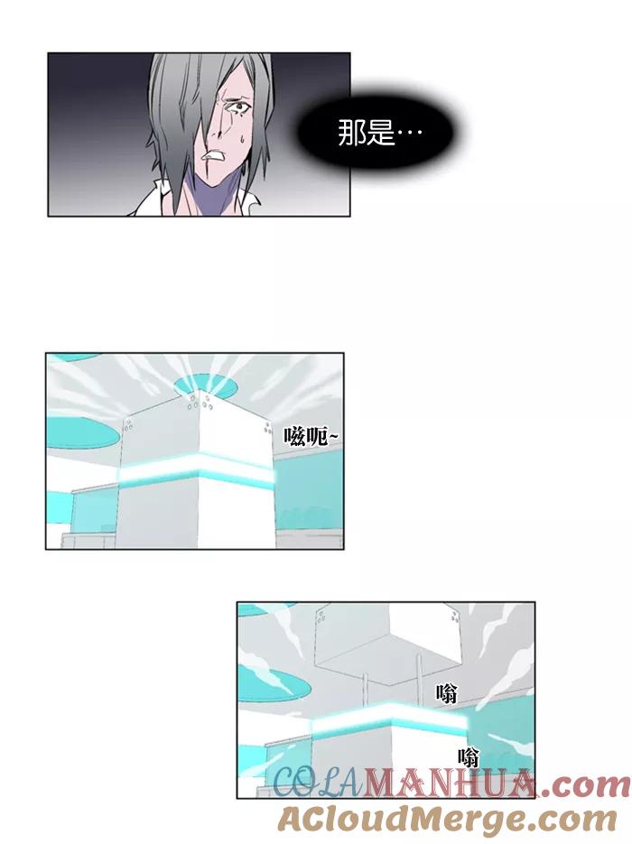 大贵族 第142话 第7页