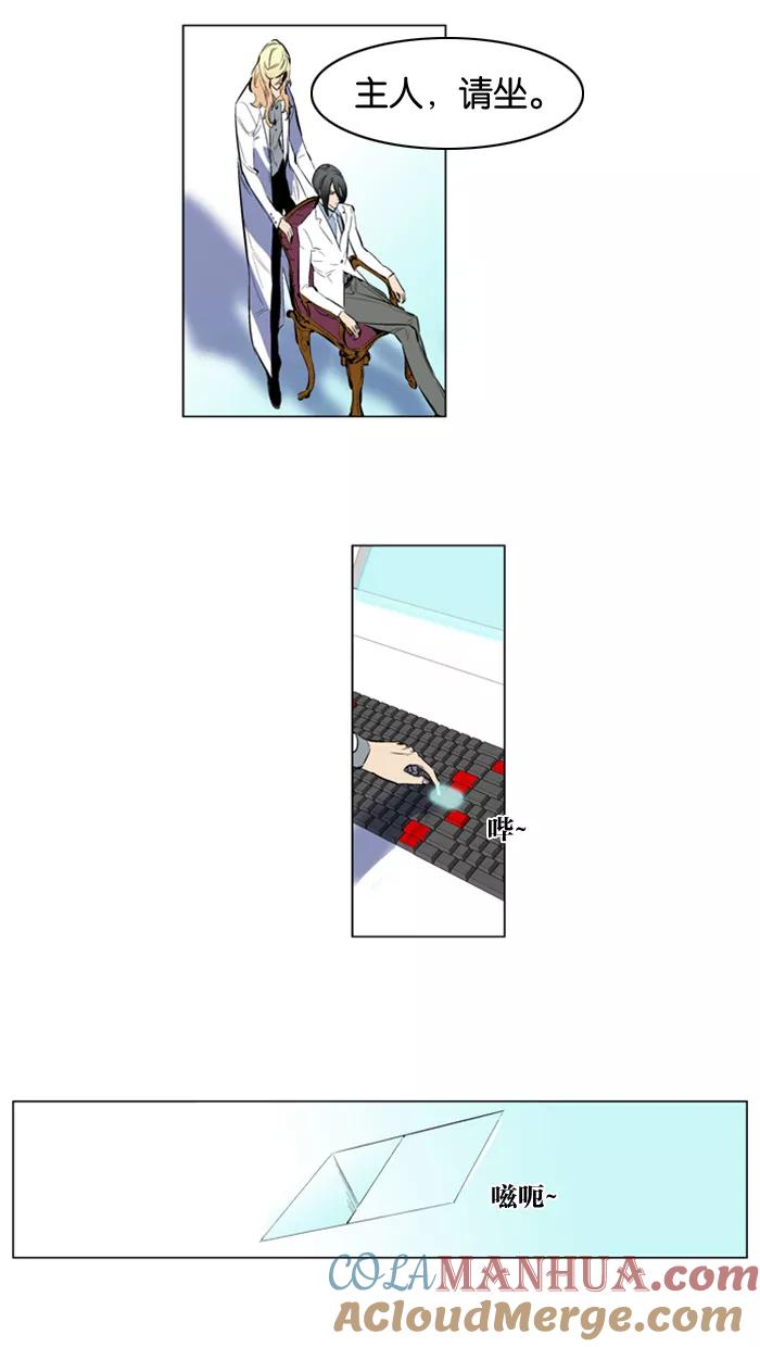 大贵族 第142话 第5页
