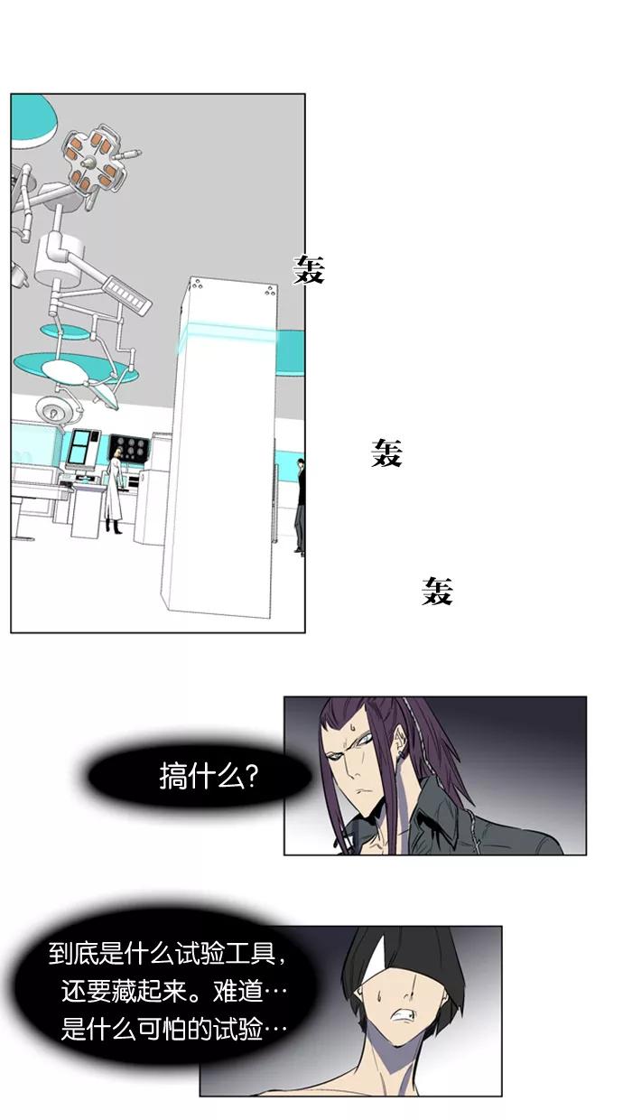 大贵族 第142话 第6页