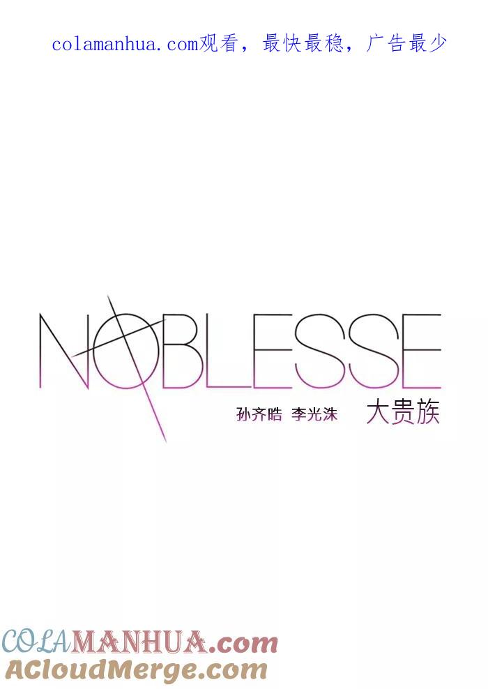 大贵族 第142话 第1页