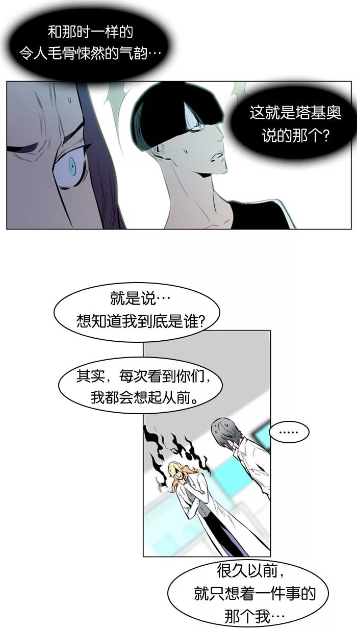 大贵族 第142话 第24页