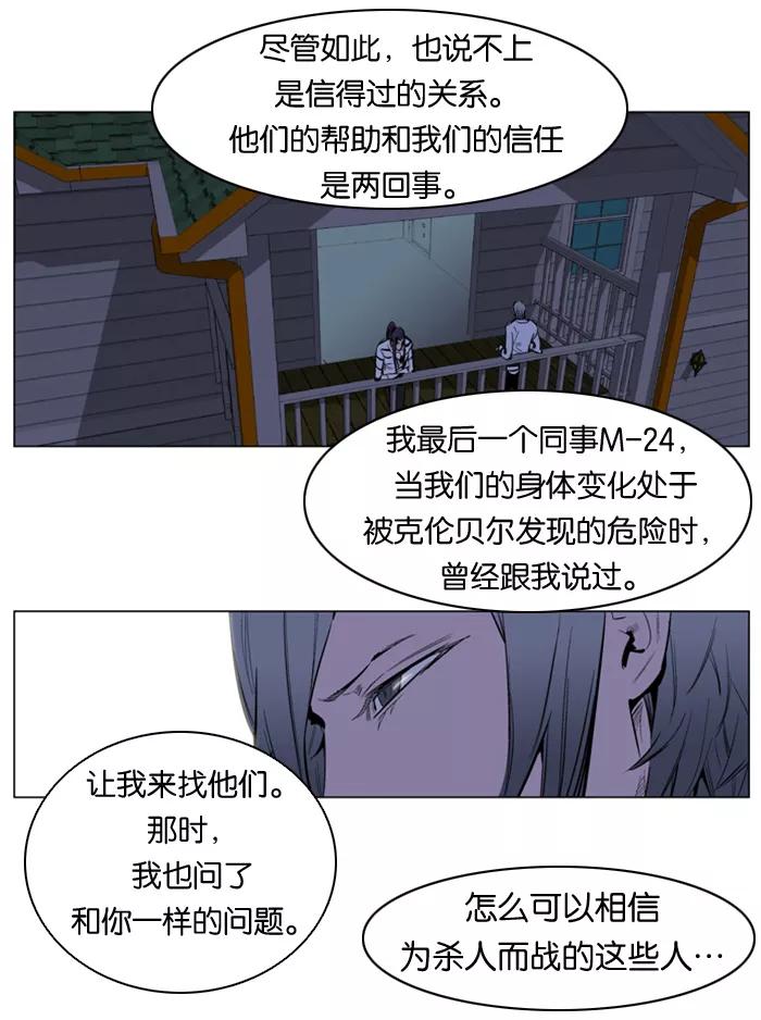 大贵族 第143话 第16页