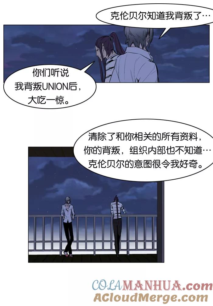 大贵族 第143话 第13页