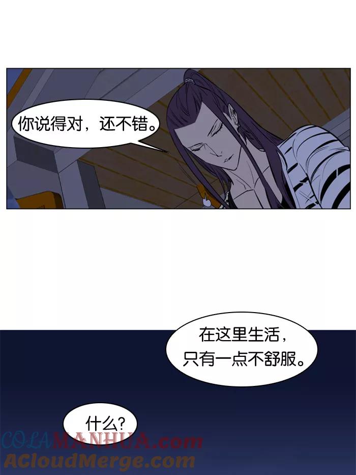 大贵族 第143话 第21页