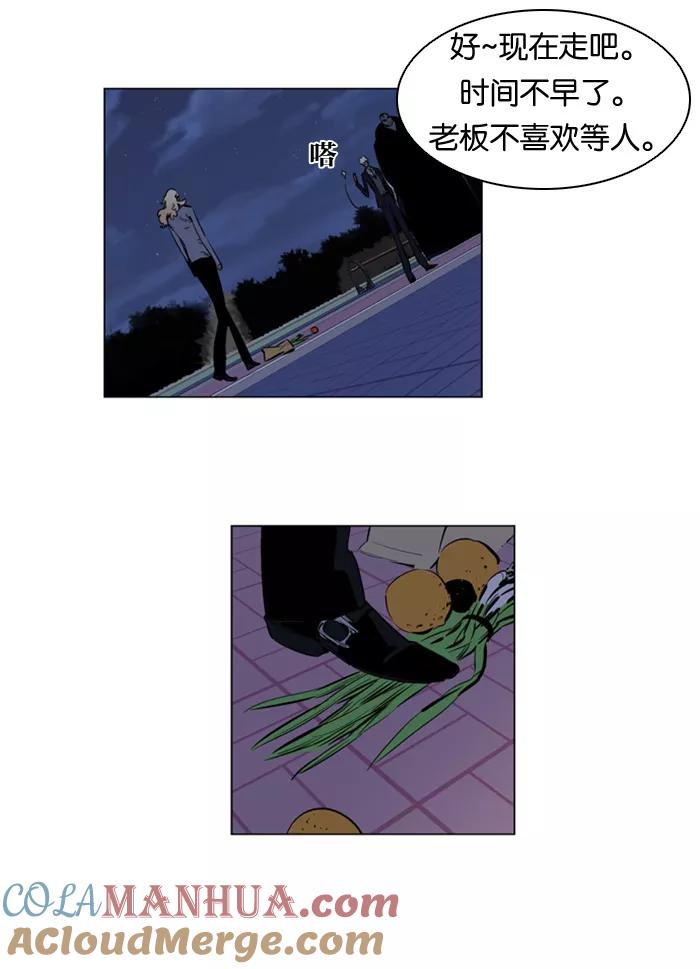 大贵族 第143话 第7页