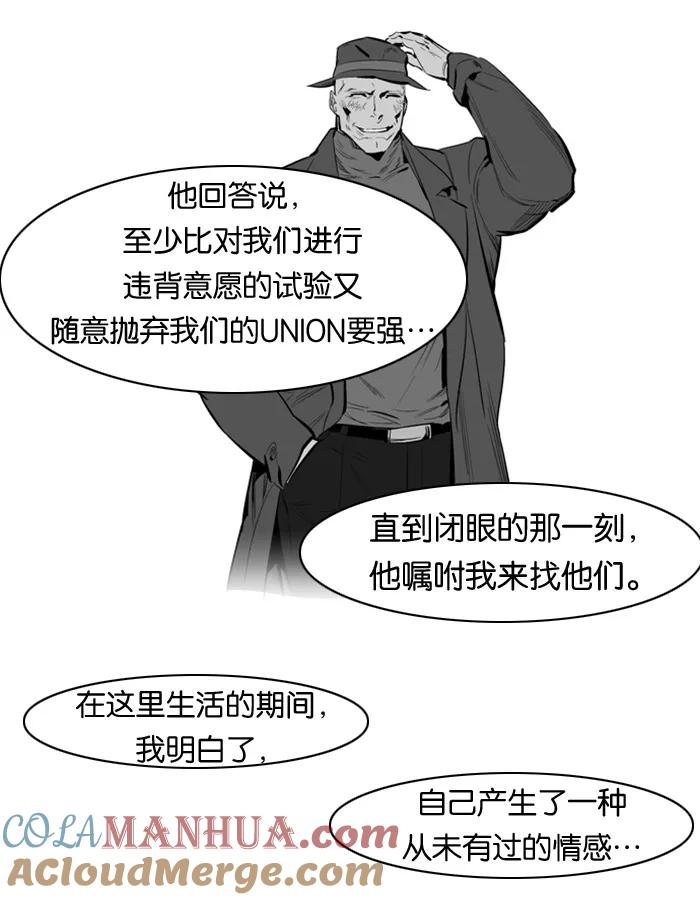 大贵族 第143话 第17页