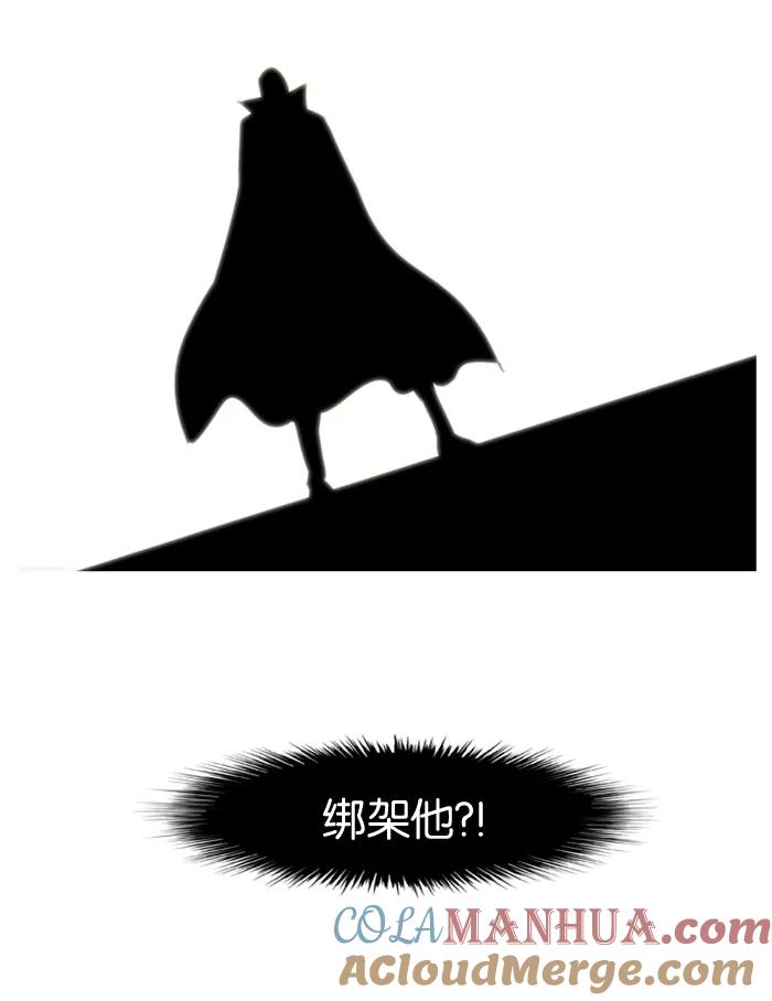 大贵族 第143话 第29页