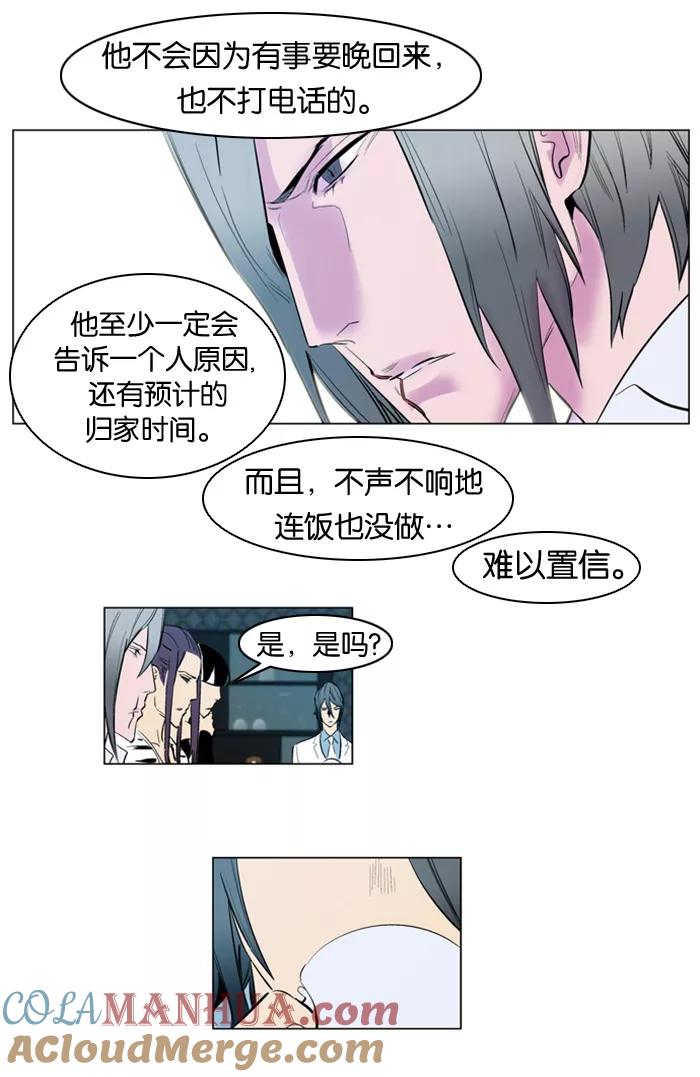 大贵族 第143话 第25页