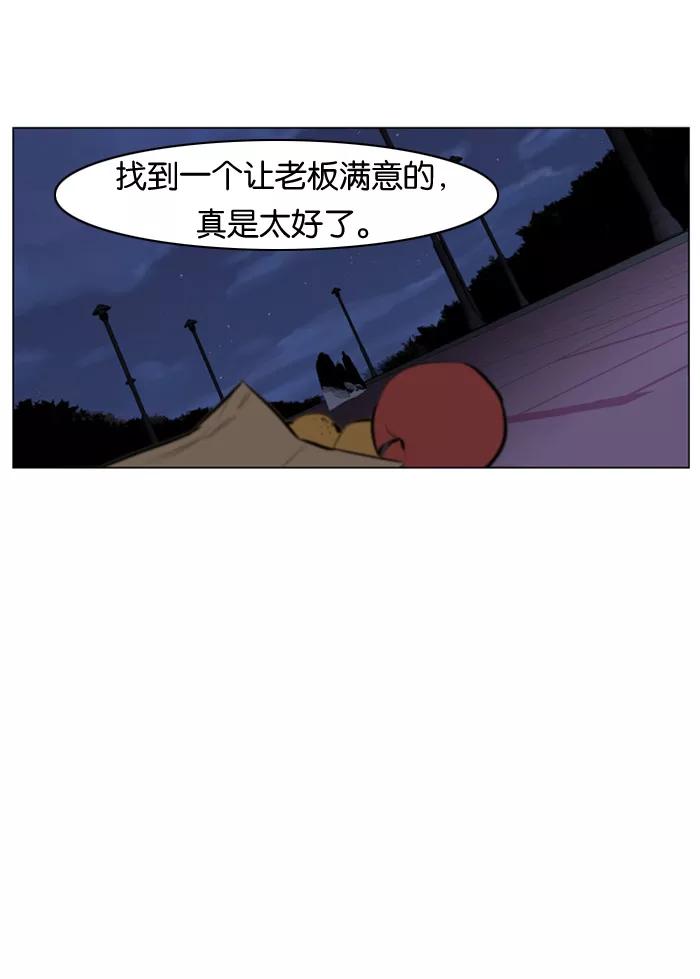 大贵族 第143话 第8页