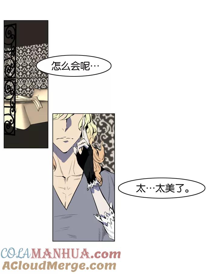 大贵族 第143话 第9页