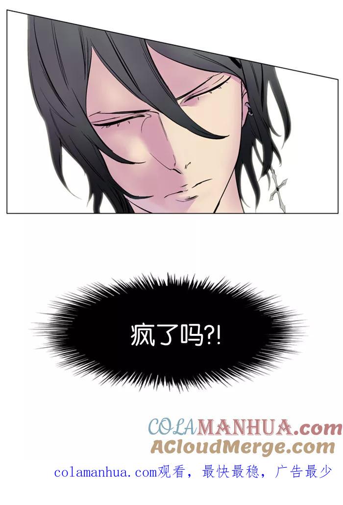 大贵族 第143话 第31页