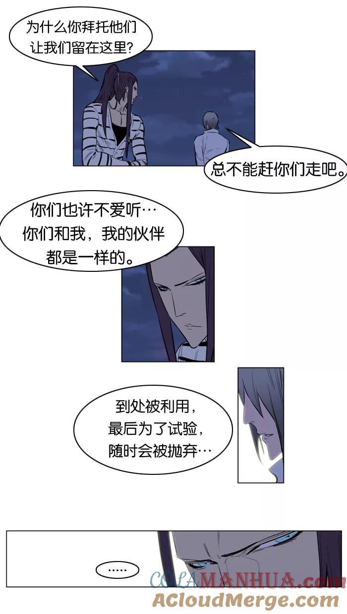 大贵族 第143话 第19页