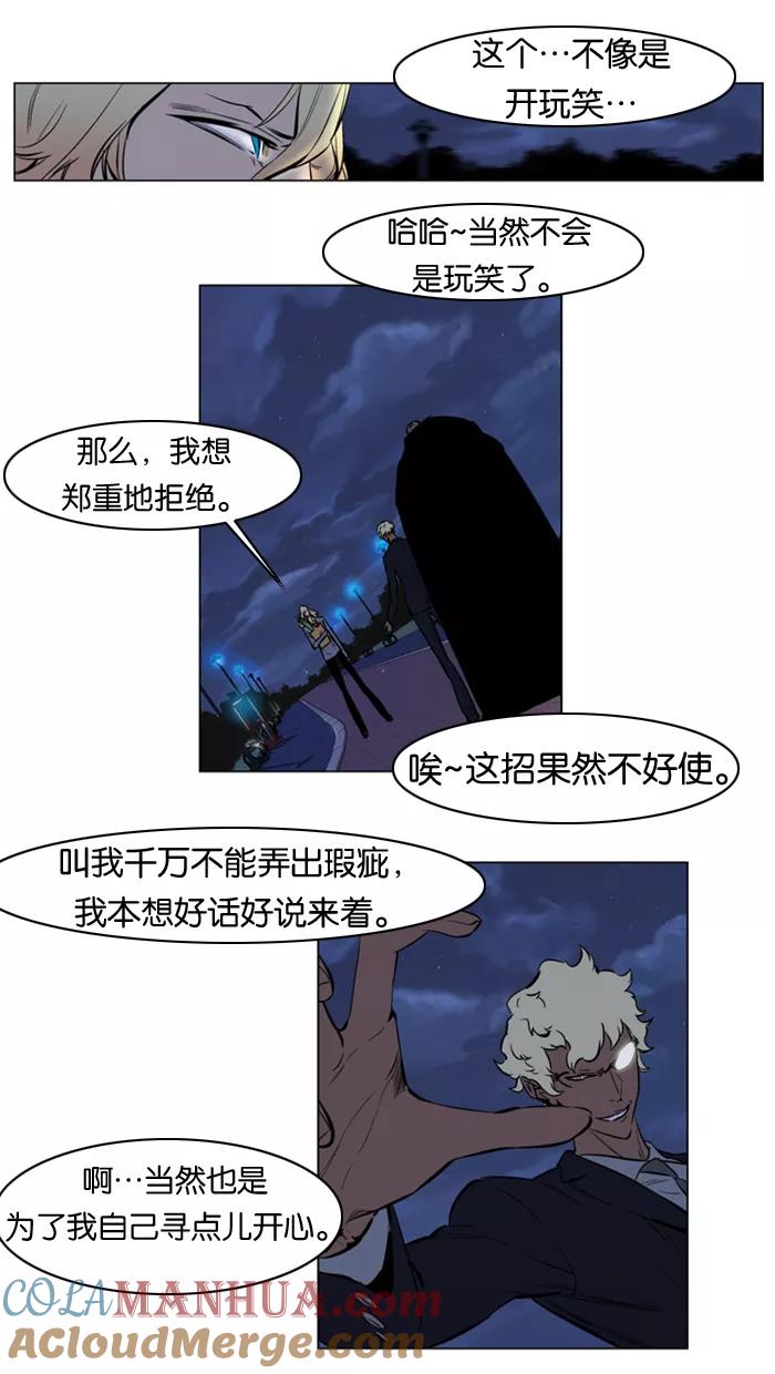大贵族 第143话 第3页