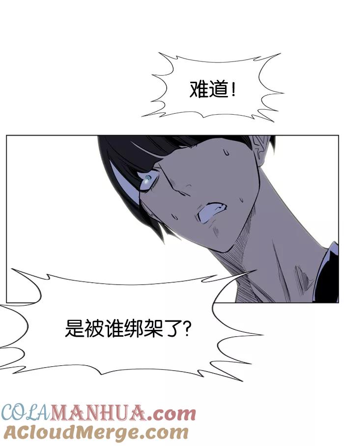 大贵族 第143话 第27页