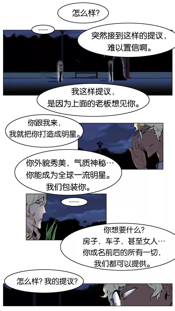 大贵族 第143话 第2页