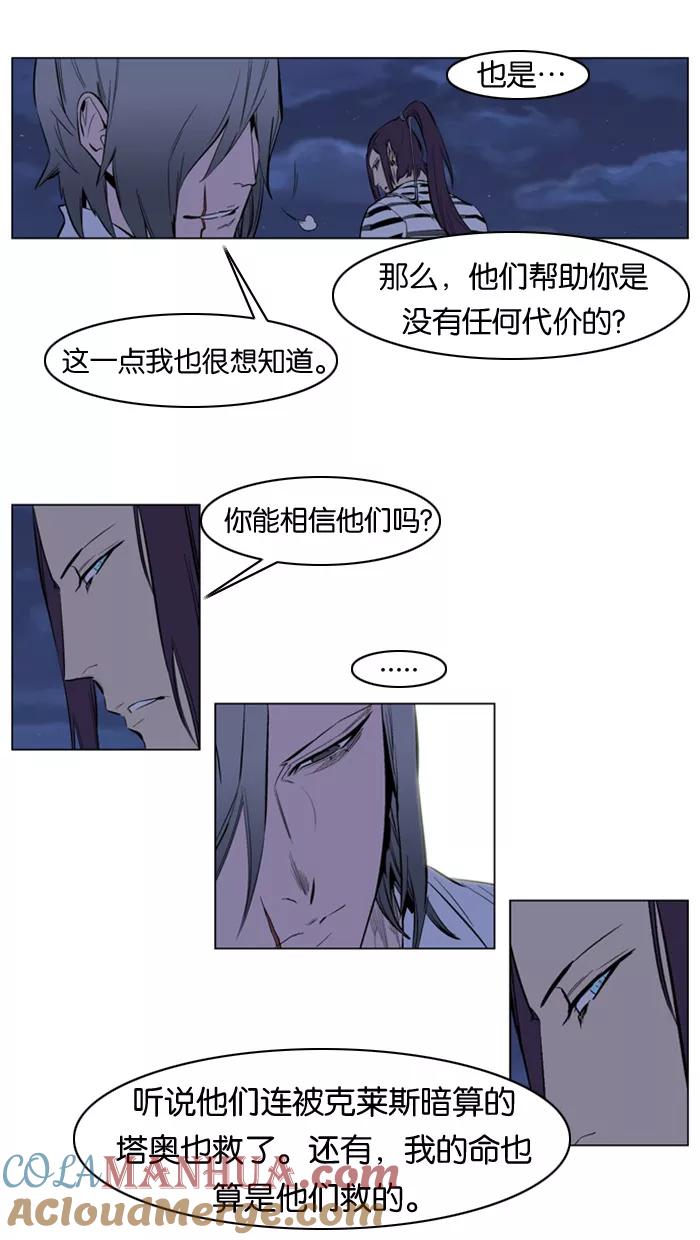 大贵族 第143话 第15页
