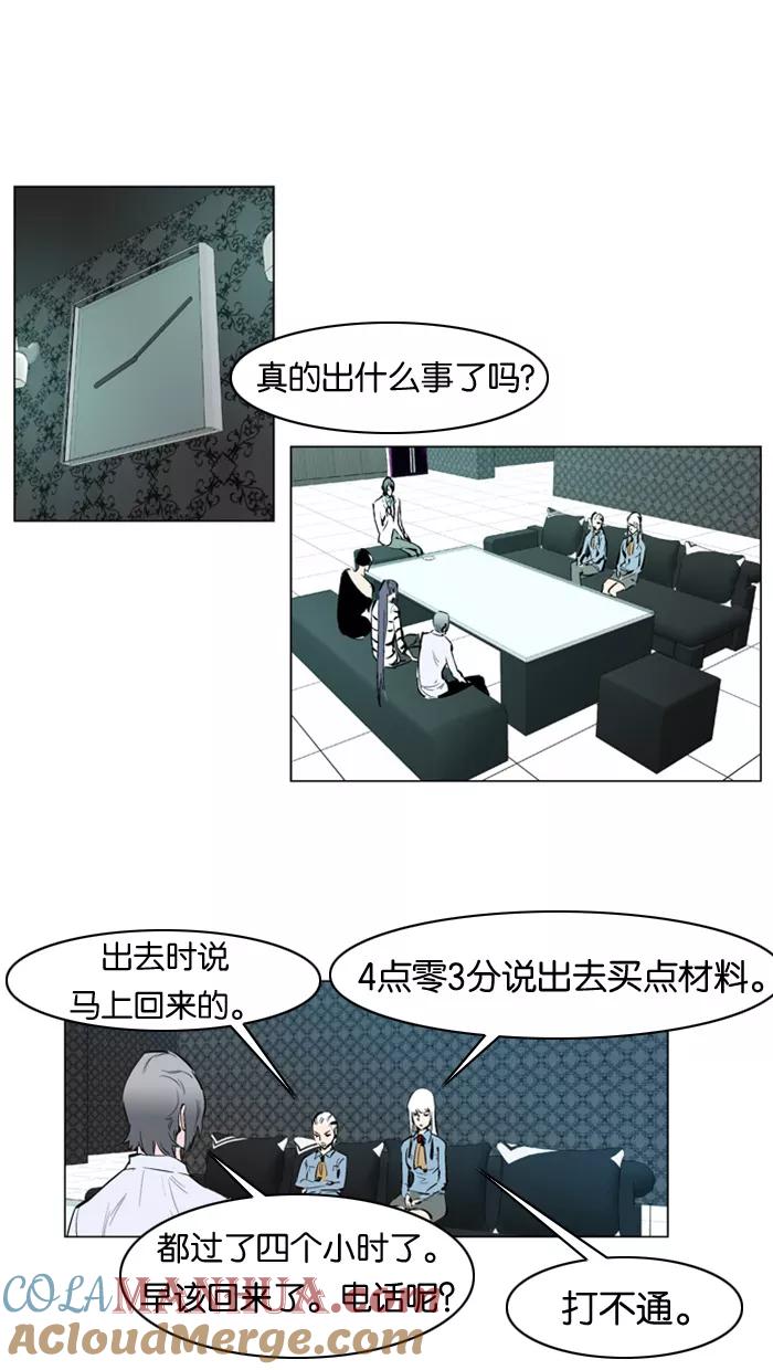 大贵族 第143话 第23页