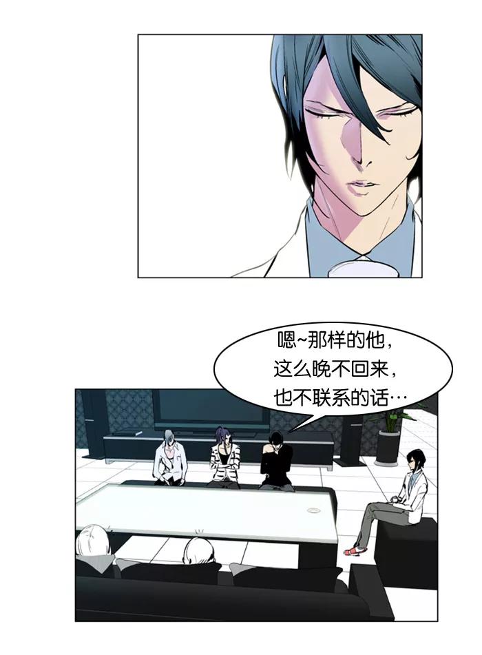 大贵族 第143话 第26页