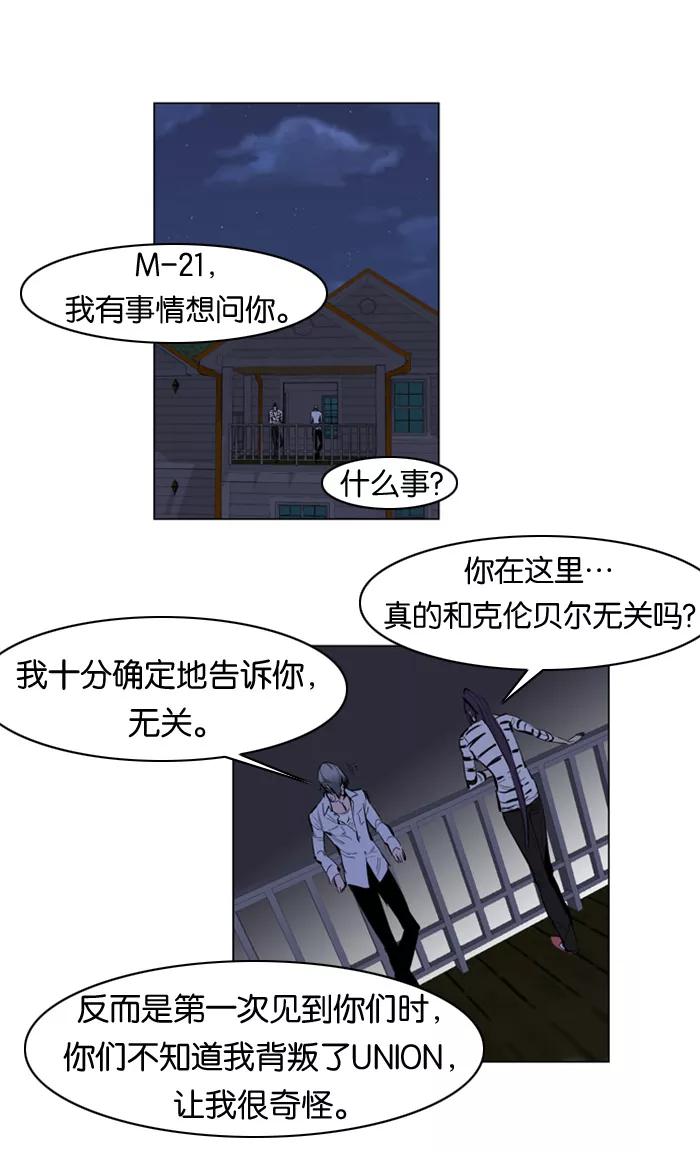 大贵族 第143话 第12页