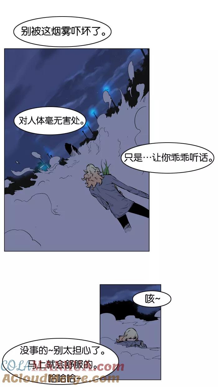 大贵族 第143话 第5页