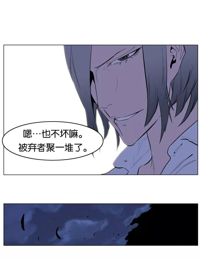 大贵族 第143话 第20页