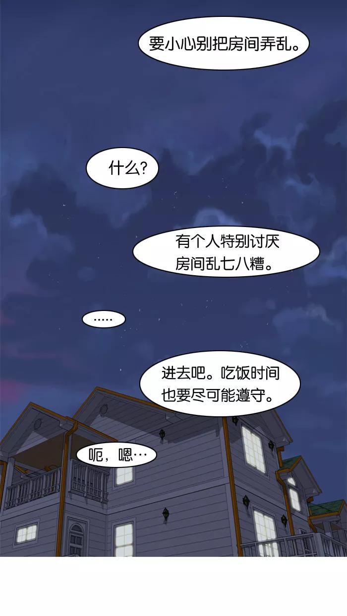 大贵族 第143话 第22页