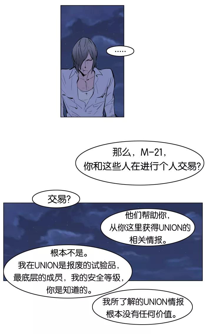 大贵族 第143话 第14页