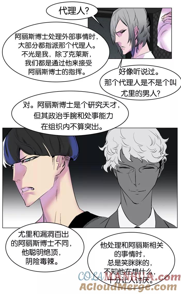 大贵族 第144话 第15页