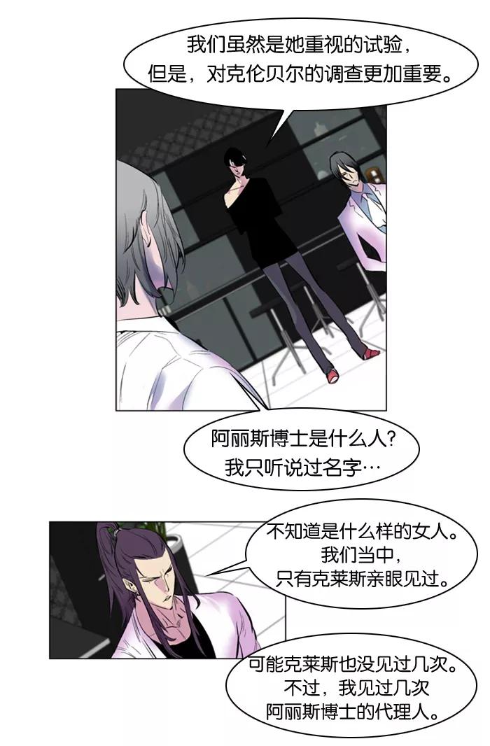 大贵族 第144话 第14页
