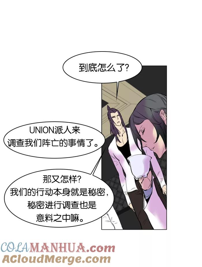 大贵族 第144话 第11页