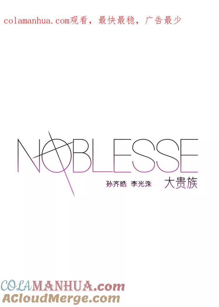 大贵族 第144话 第1页