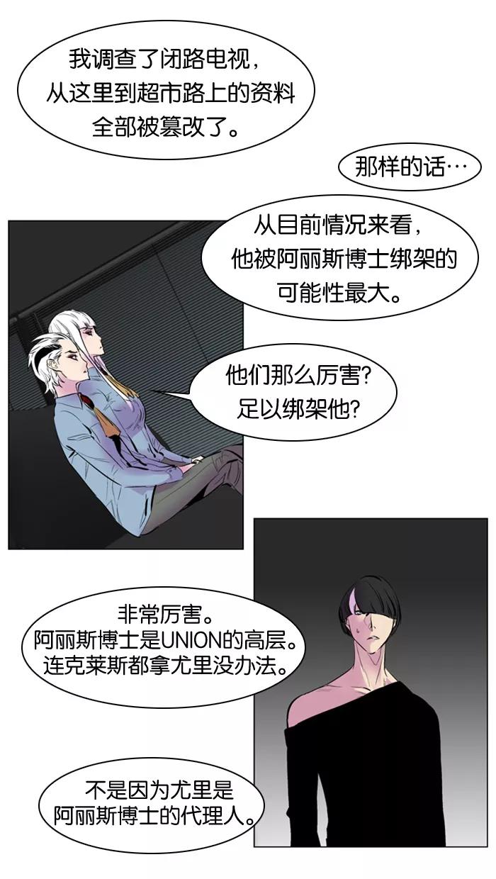 大贵族 第144话 第18页