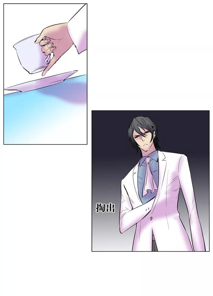 大贵族 第144话 第20页