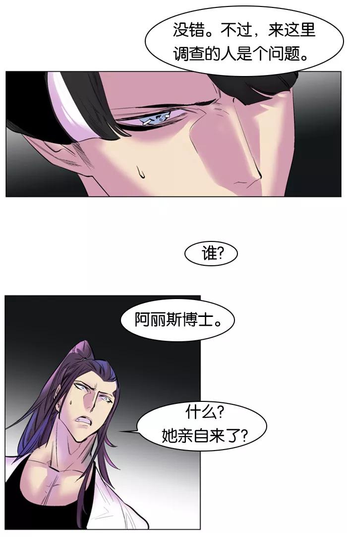 大贵族 第144话 第12页