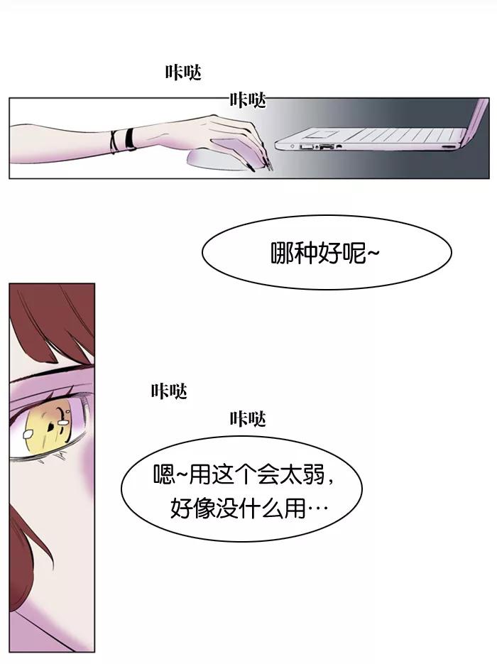 大贵族 第144话 第2页