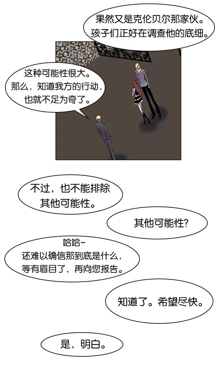 大贵族 第144话 第8页