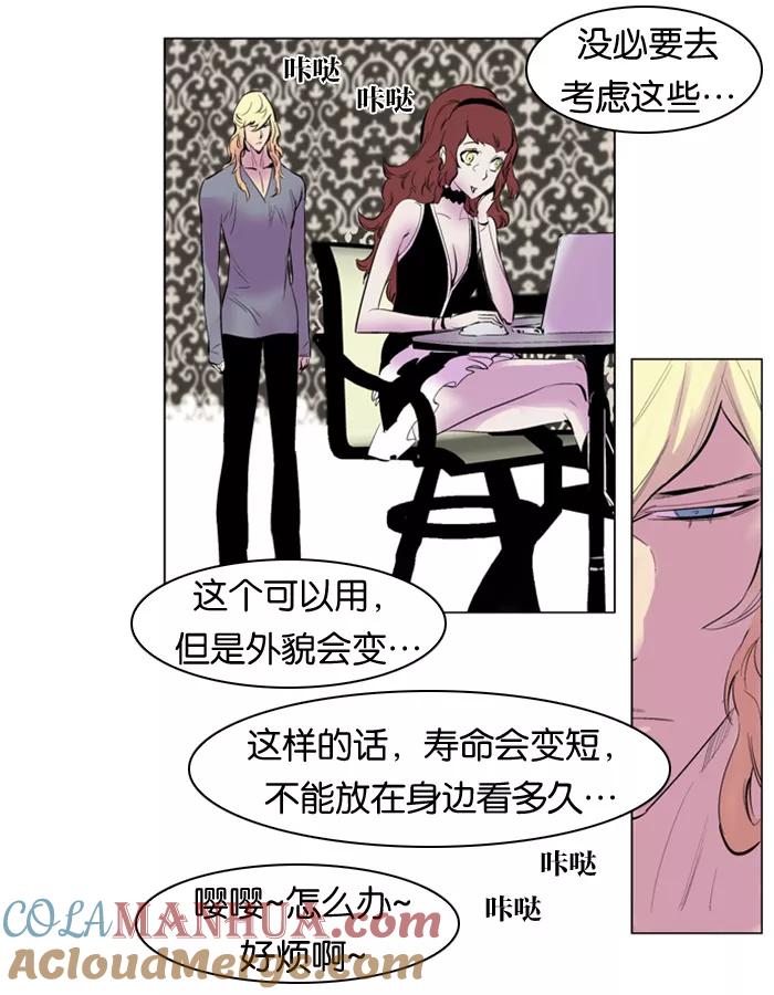 大贵族 第144话 第3页