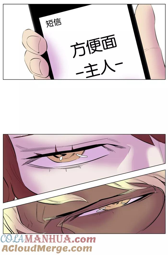 大贵族 第144话 第27页
