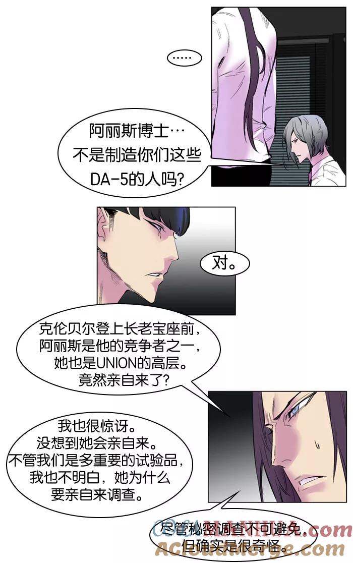 大贵族 第144话 第13页